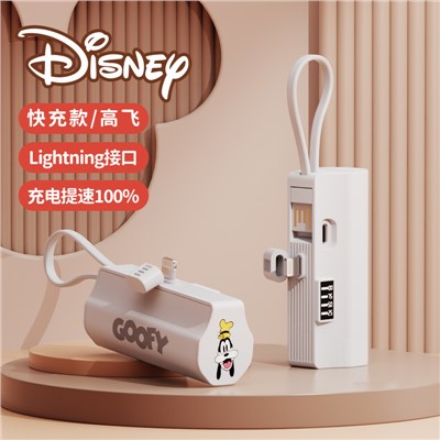 迪士尼口袋充電寶小巧便攜卡通移動(dòng)電源