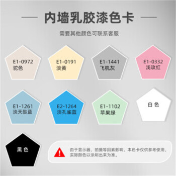 千居美（QIANJUMEI）Y內(nèi)墻乳膠漆墻面漆油漆涂料彩色內(nèi)墻漆